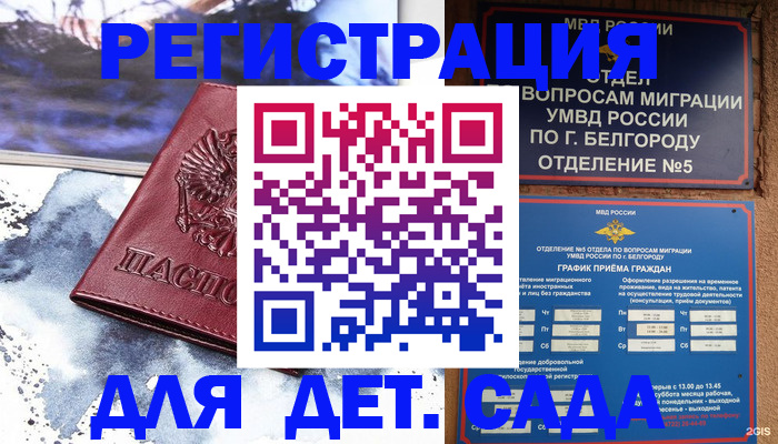 прописка поиск в Серове