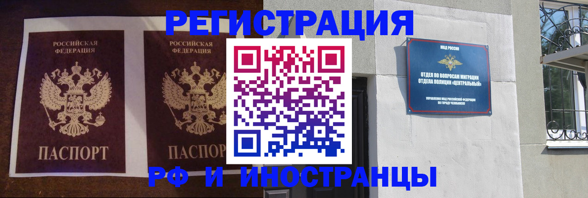 временная регистрация в квартире в Серове